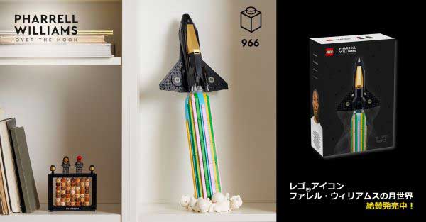 Pharrell Williams Over the Moon