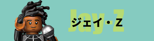 ジェイ・Z Jay-Z